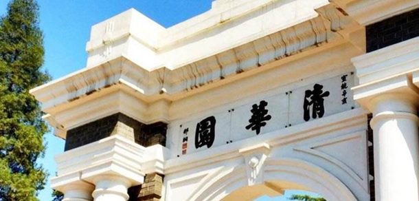清华大学面向香港、澳门、台湾地区招收（ 本科生、研究生 ）招生简章、招生办法、考试指南