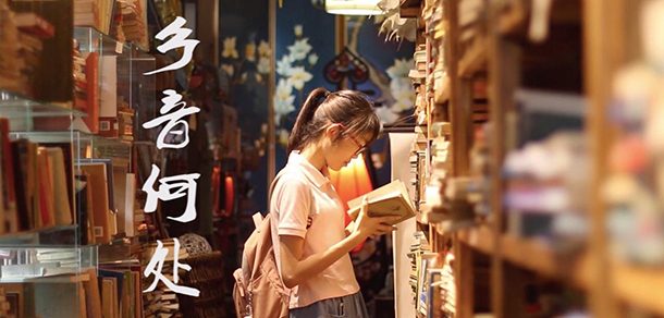 中国传媒大学 - 流金歲月