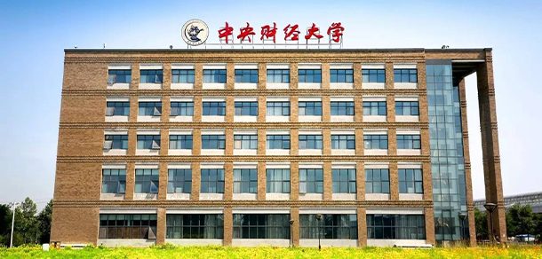 中央财经大学面向香港、澳门、台湾地区招收（ 本科生、研究生 ）招生简章、招生办法、考试指南