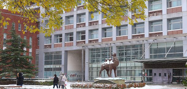 首都经济贸易大学 - 流金歲月