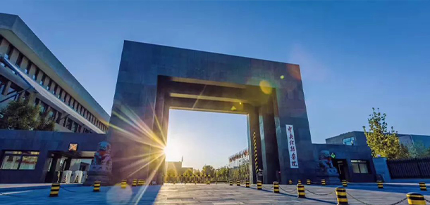 中央戏剧学院