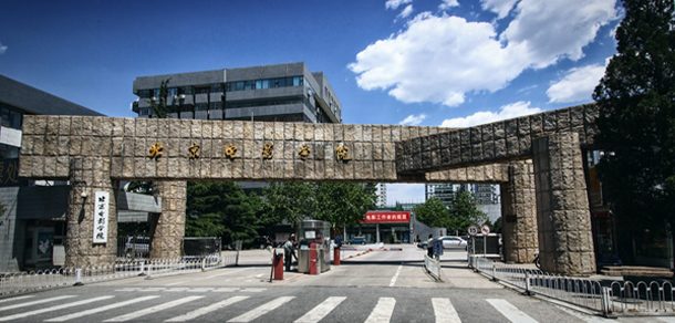 北京电影学院 - 流金歲月