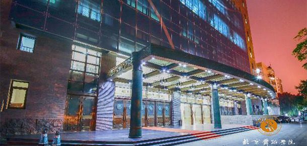 北京舞蹈学院 - 2025年 面向香港、澳门、台湾地区、华侨招生简章