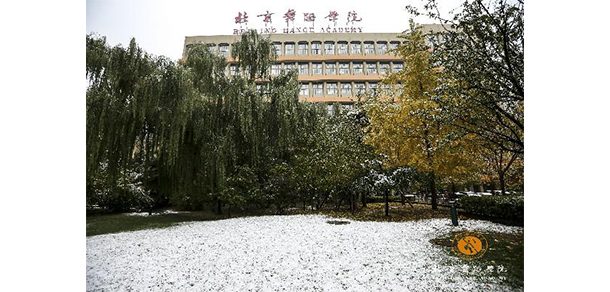 北京舞蹈学院 - 2025年 面向香港、澳门、台湾地区、华侨招生简章