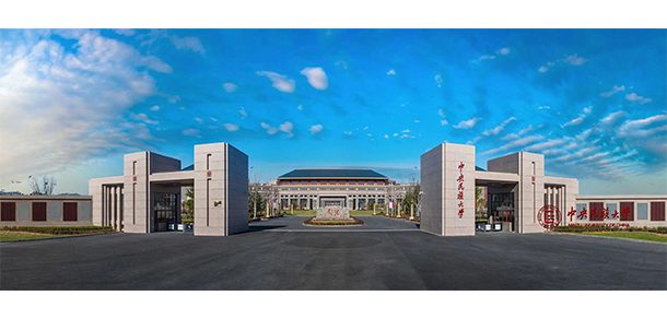 中央民族大学 - 2025年 面向香港、澳门、台湾地区、华侨招生简章
