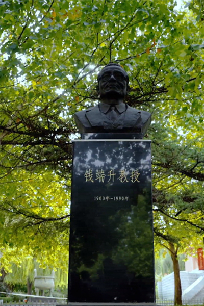 中国政法大学 - 流金歲月