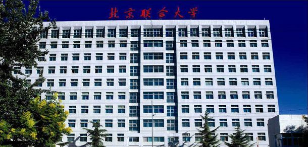 北京联合大学面向香港、澳门、台湾地区招收（ 本科生、研究生 ）招生简章、招生办法、考试指南
