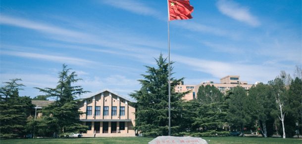中国科学院大学 - 2025年 面向香港、澳门、台湾地区、华侨招生简章