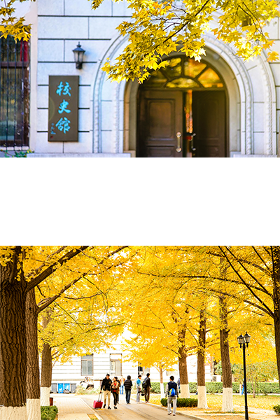 北京科技大学 - 流金歲月