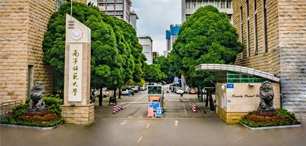 南宁师范大学面向香港、澳门、台湾地区招收（ 本科生、研究生 ）招生简章、招生办法、考试指南