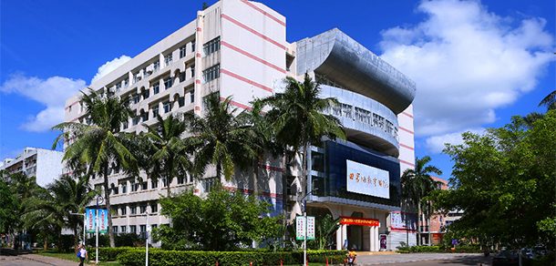 海南师范大学 - 2025年 面向香港、澳门、台湾地区、华侨招生简章