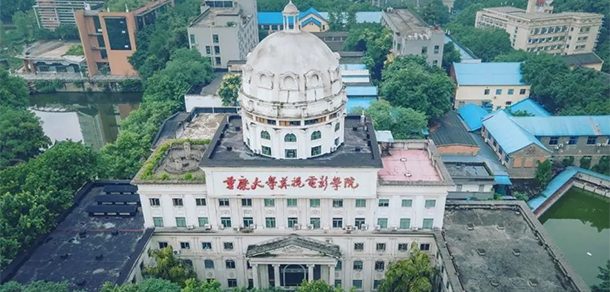 重庆大学 - 2025年 面向香港、澳门、台湾地区、华侨招生简章