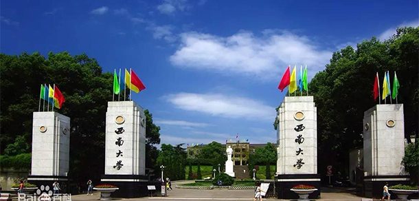 西南大学面向香港、澳门、台湾地区招收（ 本科生、研究生 ）招生简章、招生办法、考试指南