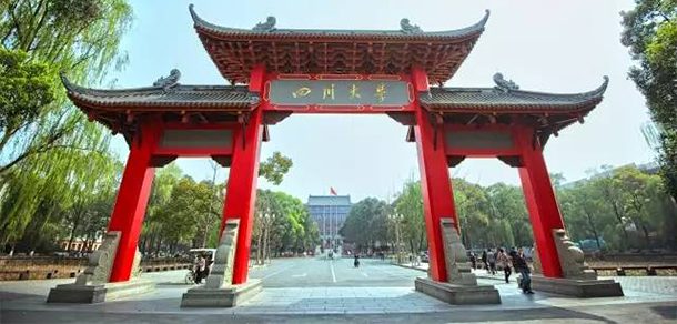 四川大学面向香港、澳门、台湾地区招收（ 本科生、研究生 ）招生简章、招生办法、考试指南