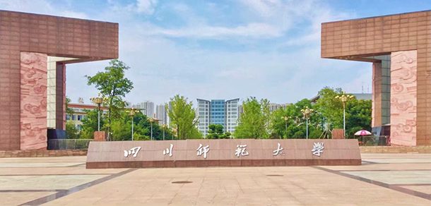 四川师范大学面向香港、澳门、台湾地区招收（ 本科生、研究生 ）招生简章、招生办法、考试指南