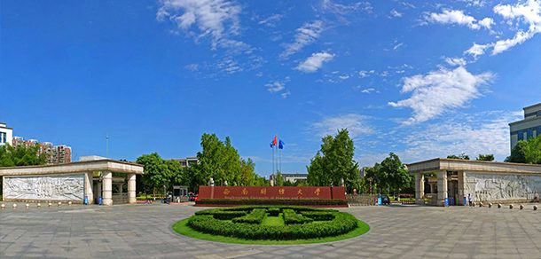 西南财经大学面向香港、澳门、台湾地区招收（ 本科生、研究生 ）招生简章、招生办法、考试指南