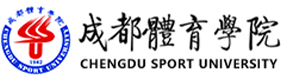 成都体育学院 校徽 Logo 标识
