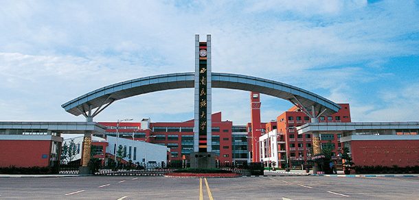 西南民族大学面向香港、澳门、台湾地区招收（ 本科生、研究生 ）招生简章、招生办法、考试指南