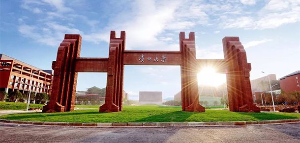 贵州大学面向香港、澳门、台湾地区招收（ 本科生、研究生 ）招生简章、招生办法、考试指南
