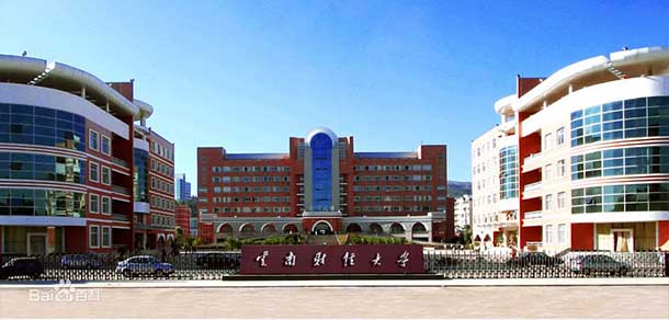 云南财经大学