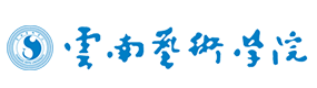 云南艺术学院 校徽 Logo 标识