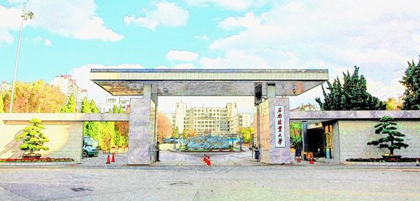 西南林业大学面向香港、澳门、台湾地区招收（ 本科生、研究生 ）招生简章、招生办法、考试指南