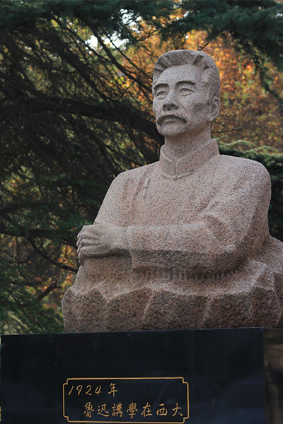 西北大学 - 流金歲月