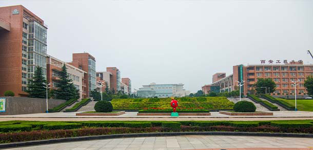 西安工程大学面向香港、澳门、台湾地区招收（ 本科生、研究生 ）招生简章、招生办法、考试指南