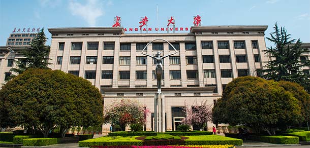 长安大学 - 流金歲月