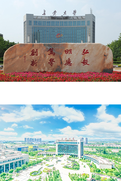 长安大学 - 流金歲月