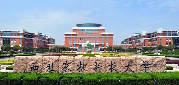 西北农林科技大学面向香港、澳门、台湾地区招收（ 本科生、研究生 ）招生简章、招生办法、考试指南