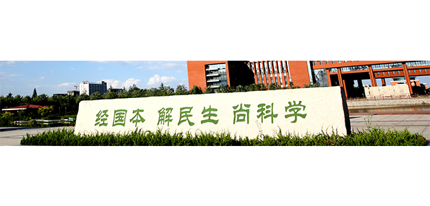 西北农林科技大学 - 2025年 面向香港、澳门、台湾地区、华侨招生简章