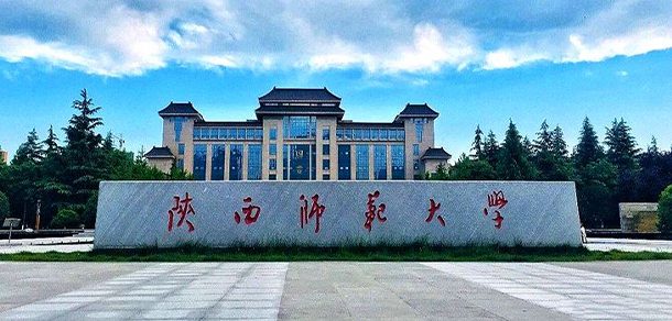陕西师范大学面向香港、澳门、台湾地区招收（ 本科生、研究生 ）招生简章、招生办法、考试指南