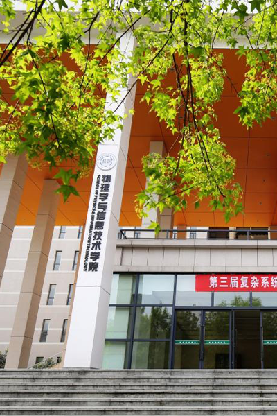 陕西师范大学 - 流金歲月