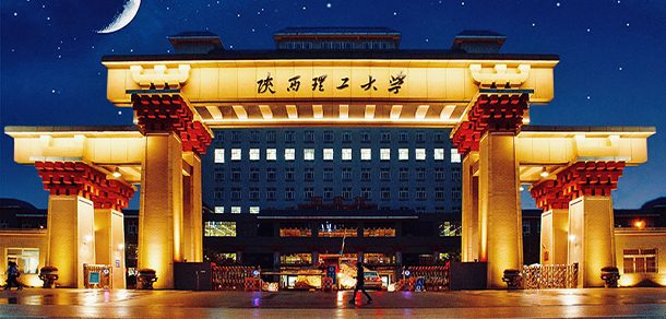 陕西理工大学面向香港、澳门、台湾地区招收（ 本科生、研究生 ）招生简章、招生办法、考试指南