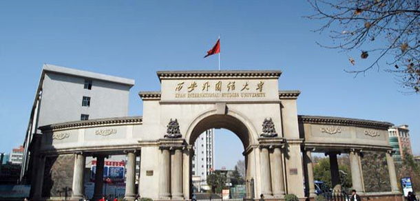 西安外国语大学面向香港、澳门、台湾地区招收（ 本科生、研究生 ）招生简章、招生办法、考试指南