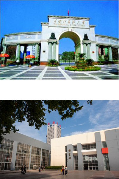 西安外国语大学 - 流金歲月