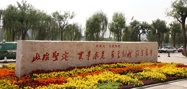 西北政法大学 - 2025年 面向香港、澳门、台湾地区、华侨招生简章
