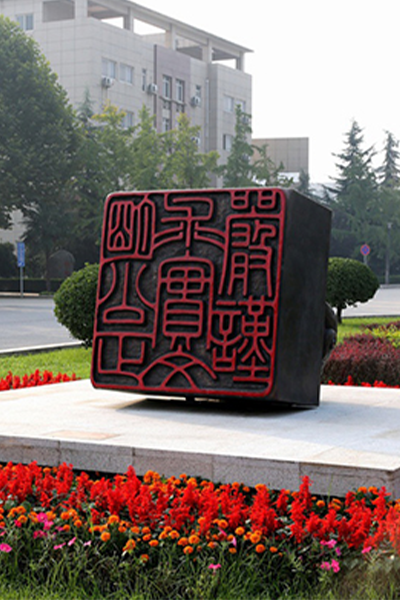 西北政法大学 - 流金歲月