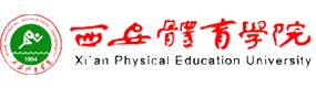 西安体育学院 校徽 Logo 标识