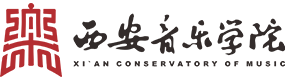 西安音乐学院 校徽 Logo 标识