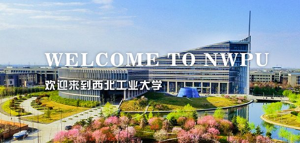 西北工业大学面向香港、澳门、台湾地区招收（ 本科生、研究生 ）招生简章、招生办法、考试指南