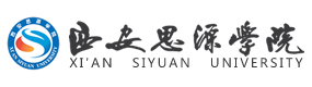 西安思源学院 校徽 Logo 标识