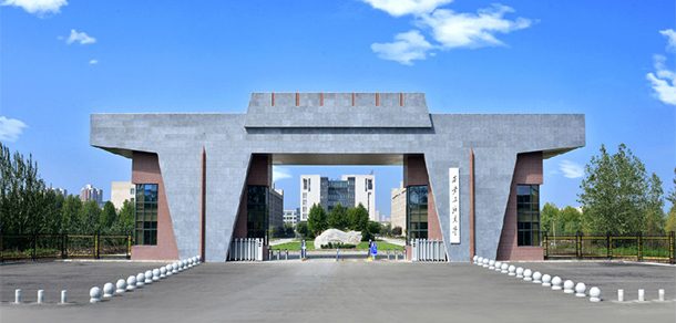 西安石油大学面向香港、澳门、台湾地区招收（ 本科生、研究生 ）招生简章、招生办法、考试指南