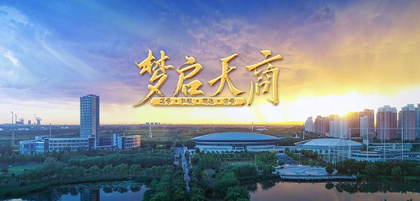 天津商业大学面向香港、澳门、台湾地区招收（ 本科生、研究生 ）招生简章、招生办法、考试指南