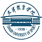 天津体育学院