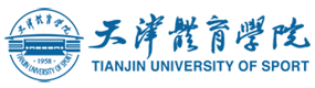 天津体育学院 校徽 Logo 标识