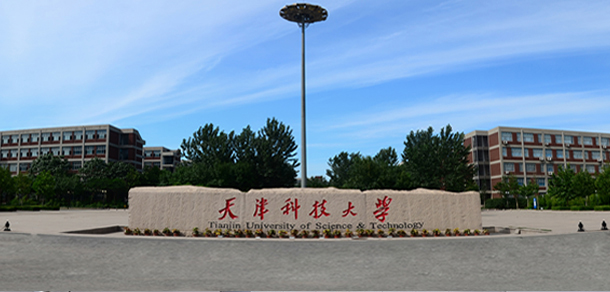 天津科技大学面向香港、澳门、台湾地区招收（ 本科生、研究生 ）招生简章、招生办法、考试指南