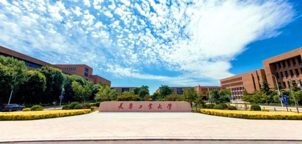 天津工业大学面向香港、澳门、台湾地区招收（ 本科生、研究生 ）招生简章、招生办法、考试指南