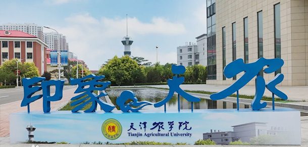 天津农学院面向香港、澳门、台湾地区招收（ 本科生、研究生 ）招生简章、招生办法、考试指南